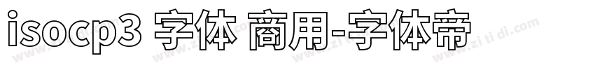 isocp3 字体 商用字体转换